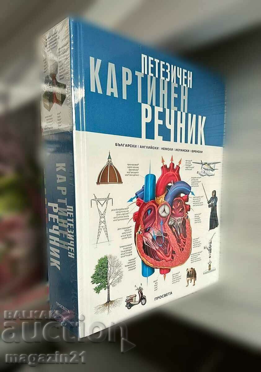 Пет езичен речник английски, немски, испански, френски