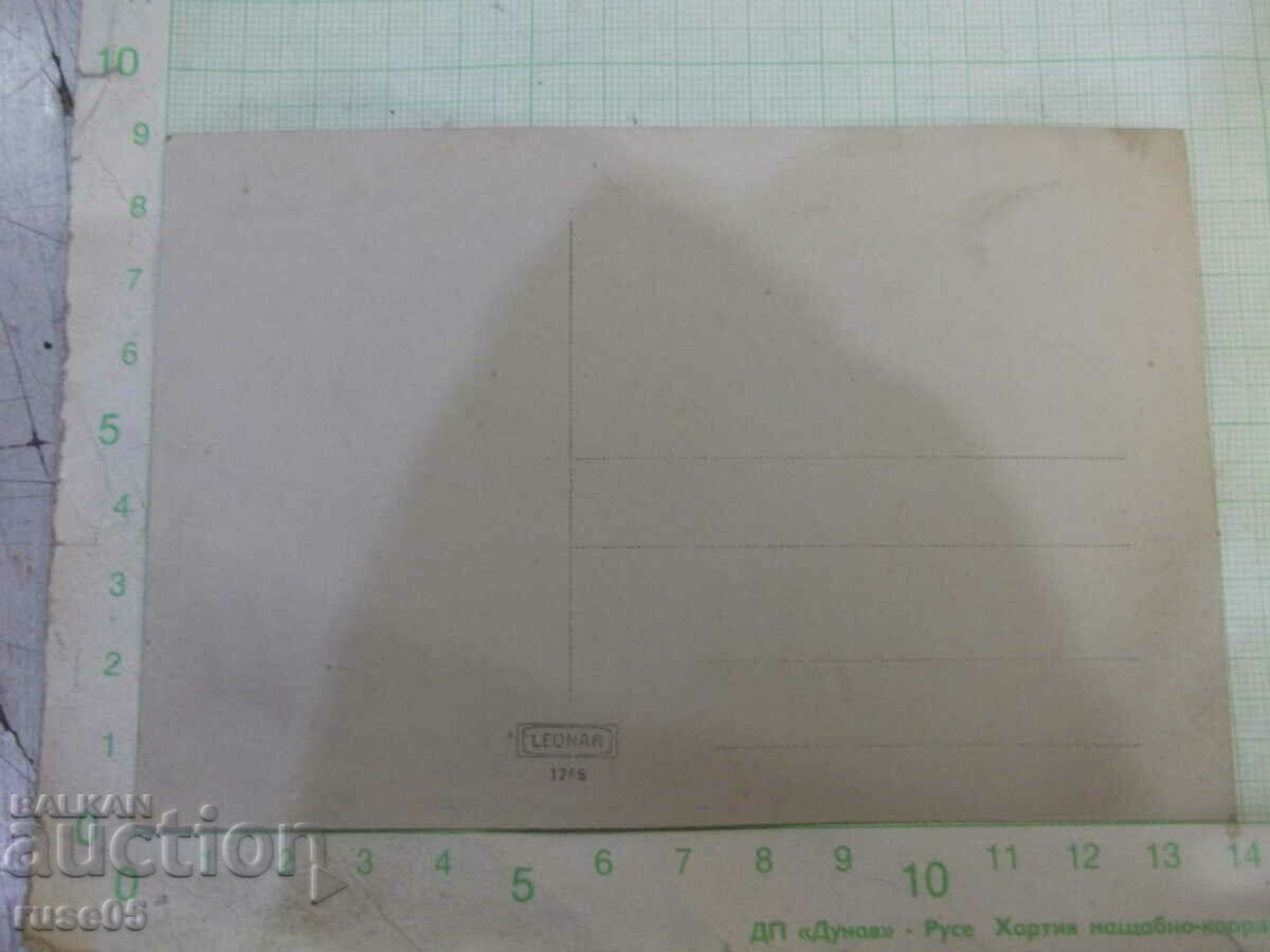 Old photo with a boat in the river with price 2.00 BGN | € 1.02 Old photo with a boat in the river with price 2.00 BGN | € 1.02