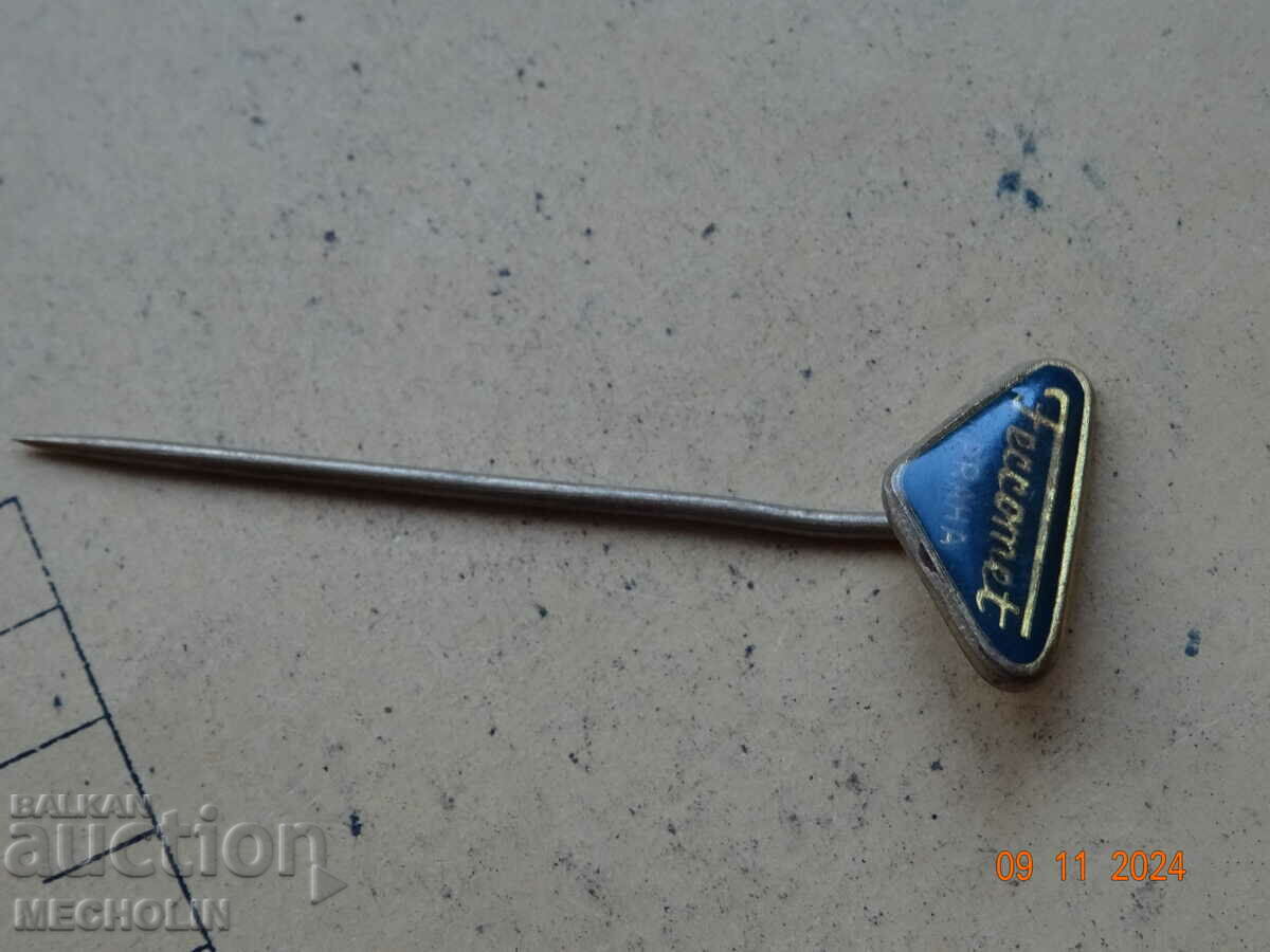 BADGE with price 3.00 BGN | € 1.53 BADGE with price 3.00 BGN | € 1.53