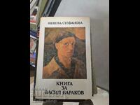 Book about Vasil Barakov Nevena Stefanova