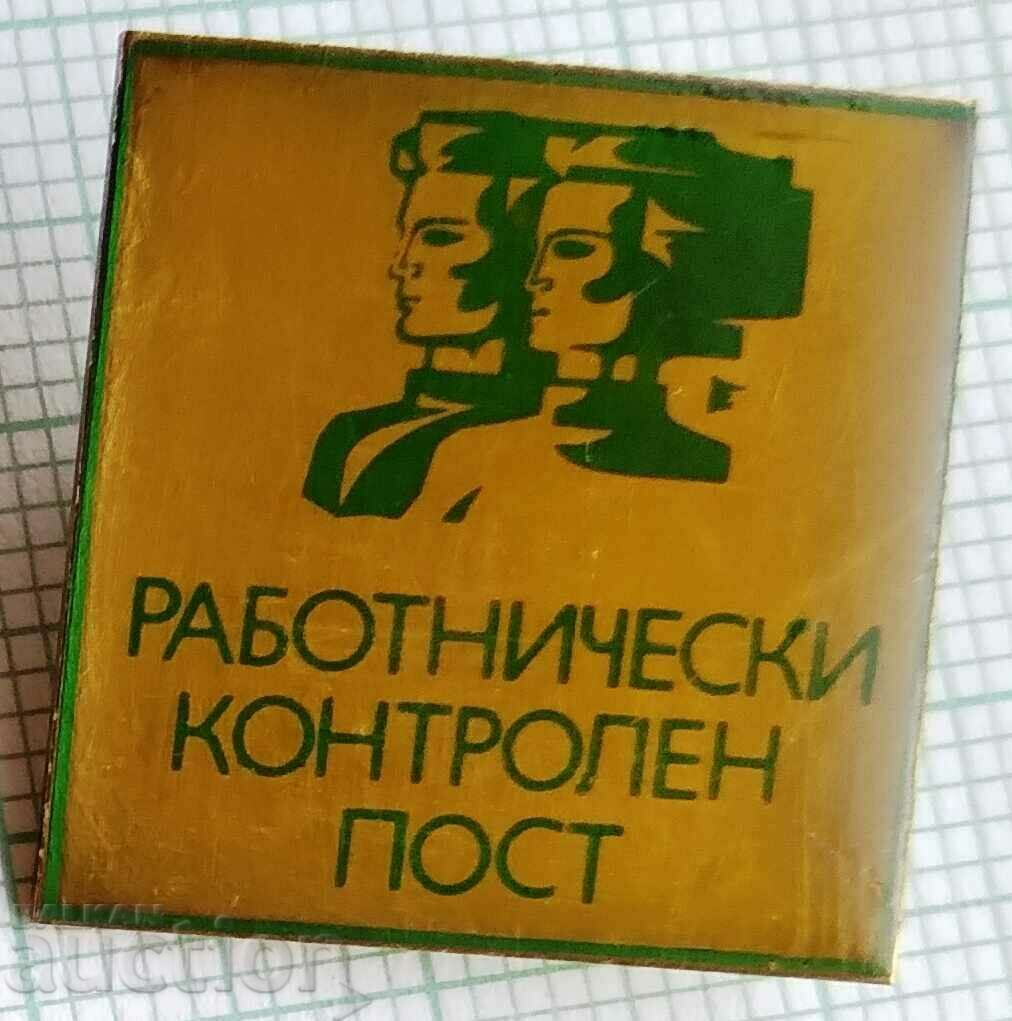 17061 Badge - Worker Checkpoint with price 2.00 BGN | € 1.02