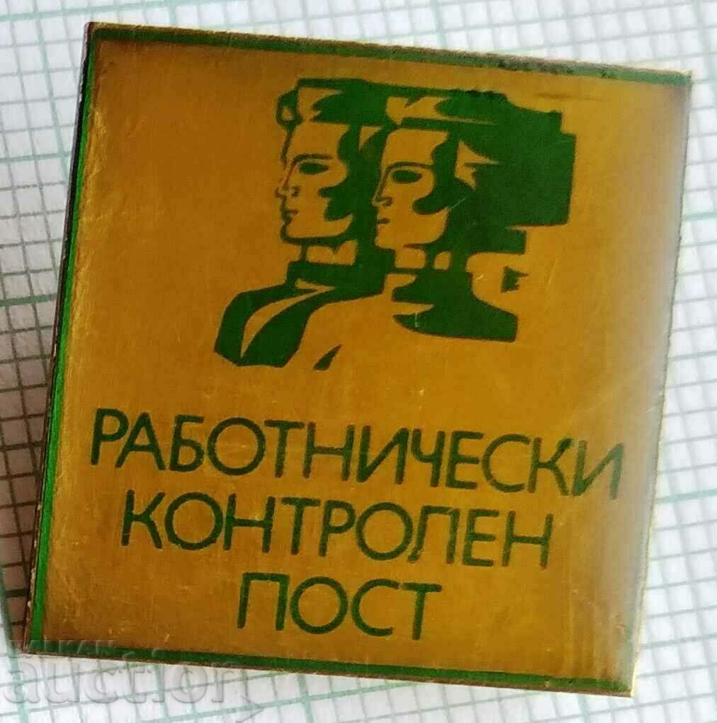 17062 Badge - Worker Checkpoint with price 2.00 BGN | € 1.02 17062 Badge - Worker Checkpoint with price 2.00 BGN | € 1.02