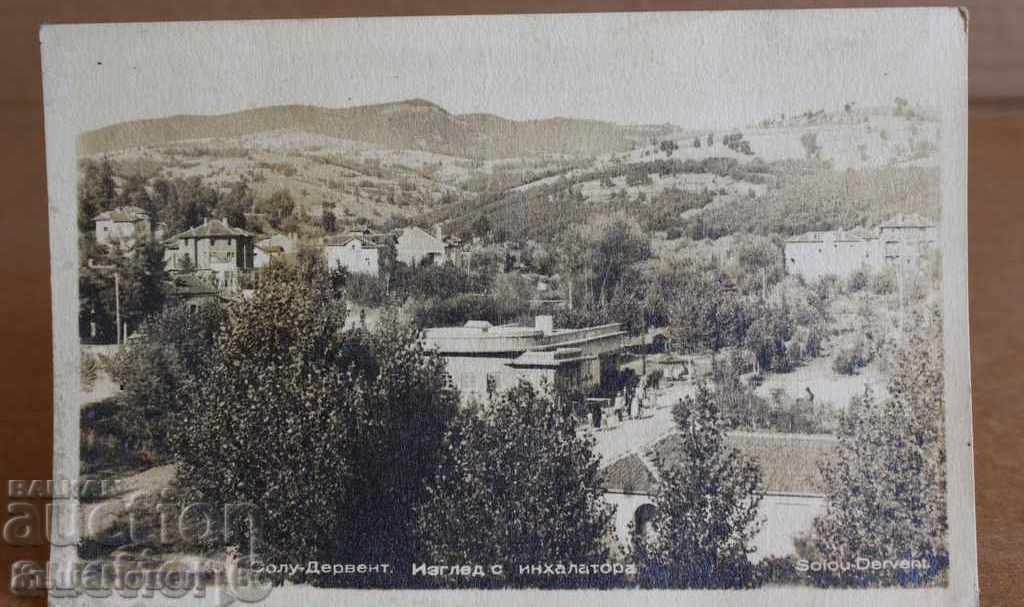 . SOLU-DERVENT KOSTENETS OLD POSTCARD