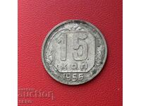 Russia-USSR-15 kopecks 1956