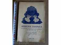 , 1940 HEAVENLY PROTECTED RELIGIOUS OPERETA FOR CHILDREN PLAY JESUS