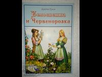 Snow White and Rose Red - Brothers Grimm