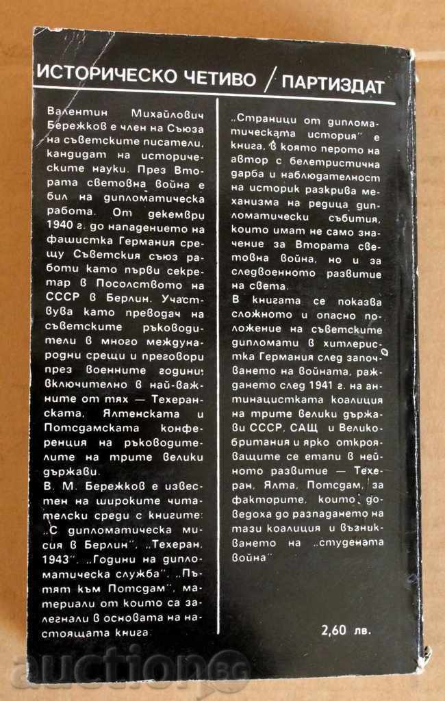 Auction , PAGES FROM DIPLOMATIC HISTORY Auction , PAGES FROM DIPLOMATIC HISTORY