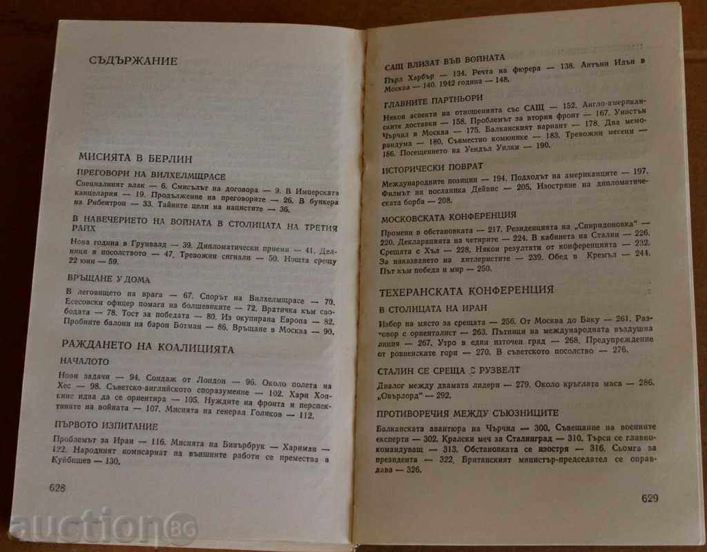 Delivery of , PAGES FROM DIPLOMATIC HISTORY Delivery of , PAGES FROM DIPLOMATIC HISTORY