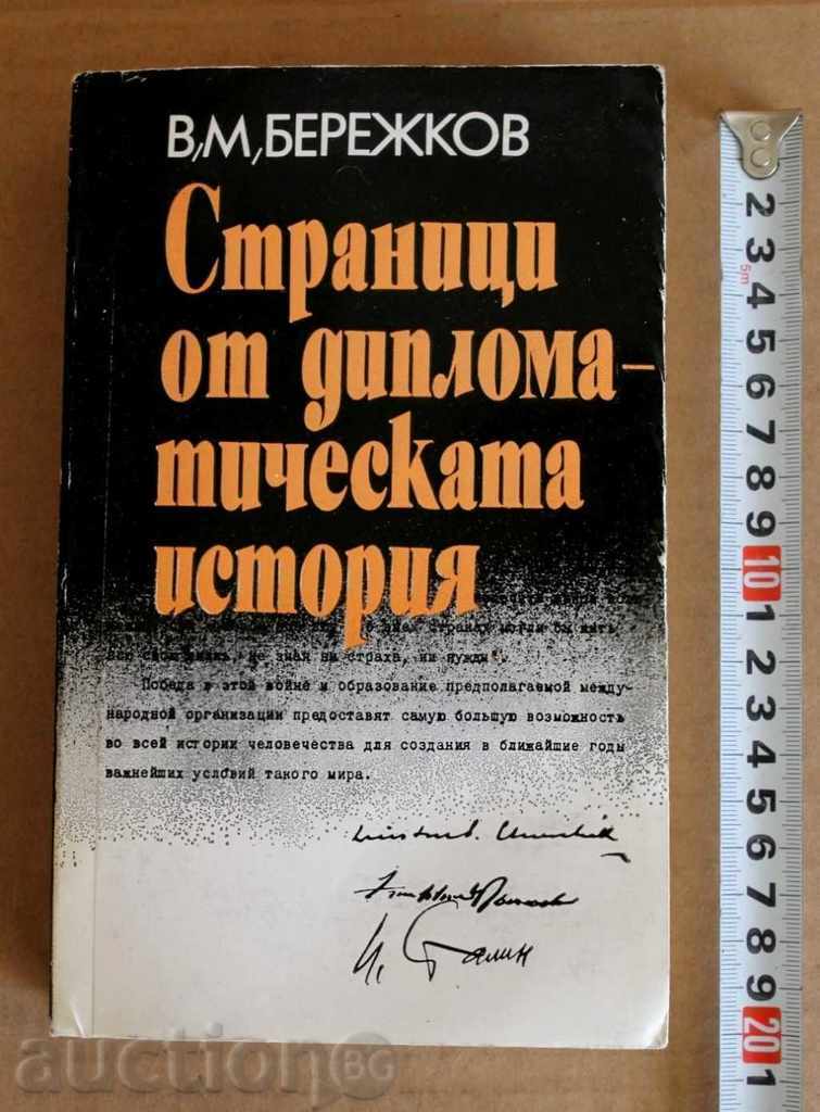 , PAGES FROM DIPLOMATIC HISTORY , PAGES FROM DIPLOMATIC HISTORY