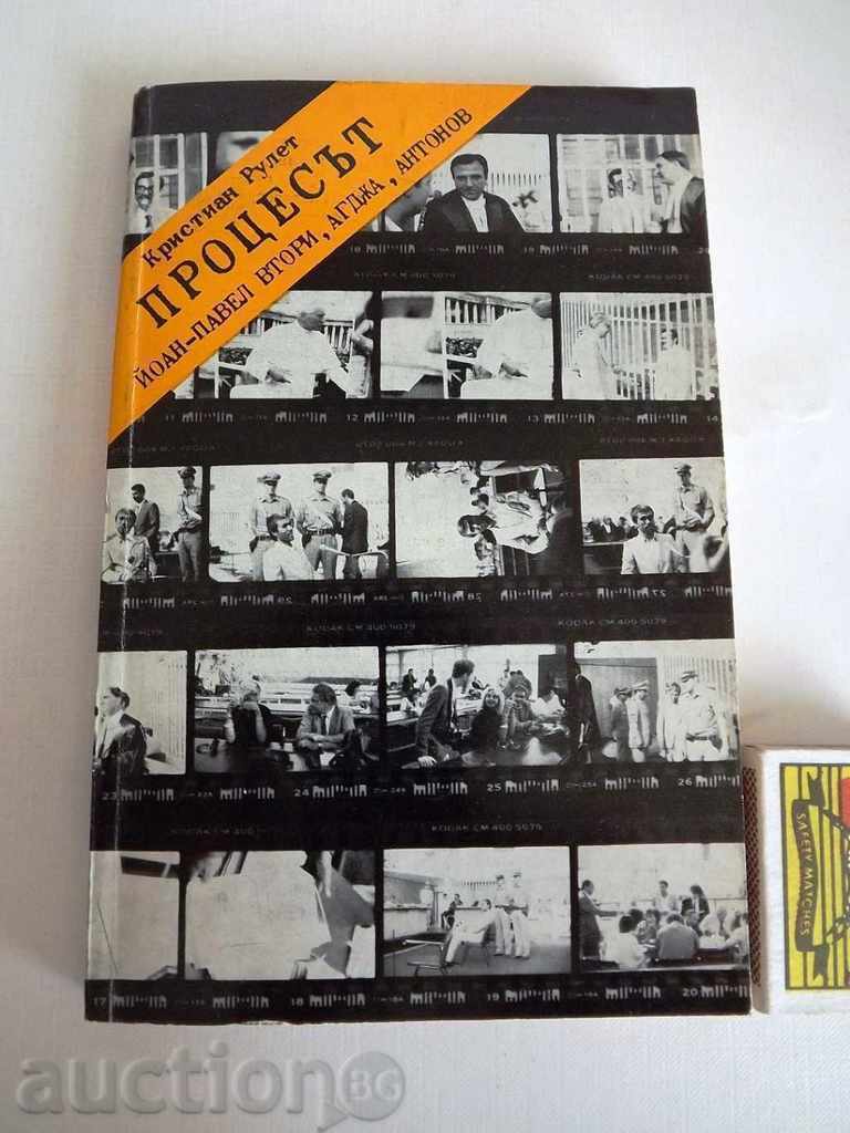 , The trial of John Paul II Agdzha Sergey Antonov