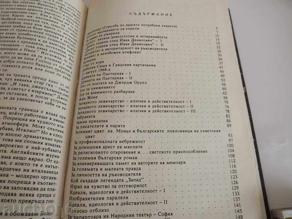 , New absentee reports for Bulgaria Georgi Markov with price 10.00 BGN | € 5.11 , New absentee reports for Bulgaria Georgi Markov with price 10.00 BGN | € 5.11