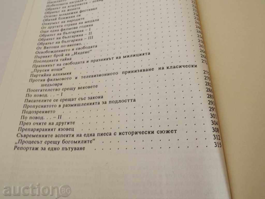 Auction , New absentee reports for Bulgaria Georgi Markov Auction , New absentee reports for Bulgaria Georgi Markov