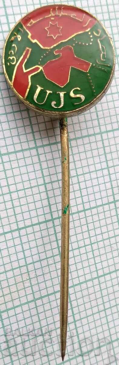 17086 Badge with price 2.00 BGN | € 1.02