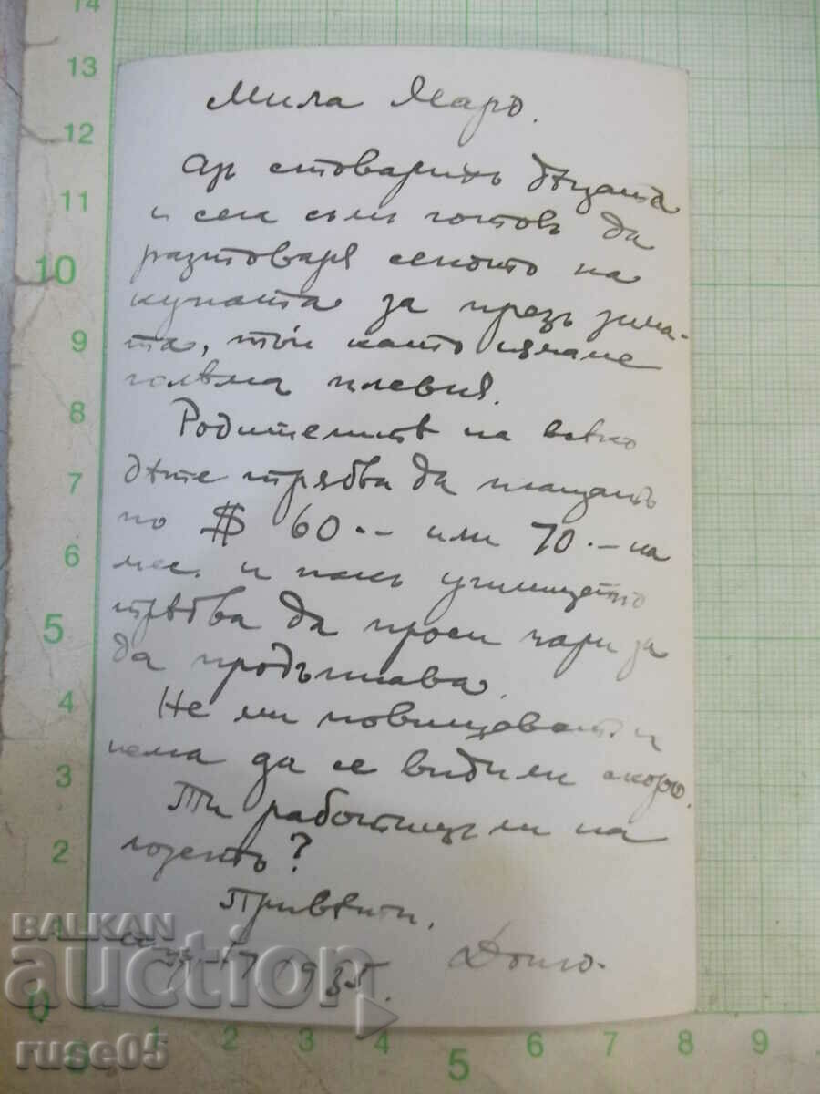 Old photo of a man on the straw of a wagon with price 5.00 BGN | € 2.56 Old photo of a man on the straw of a wagon with price 5.00 BGN | € 2.56