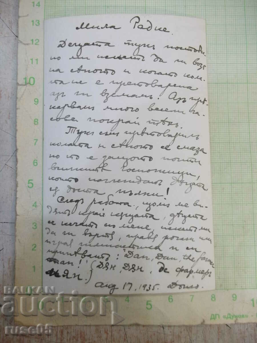 Old photo of a man on the straw with many children in a cart with price 5.00 BGN | € 2.56