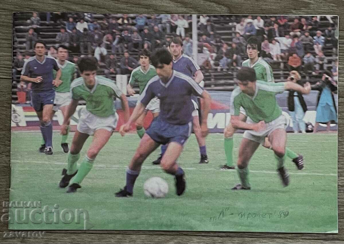 Πρόγραμμα Levski Άνοιξη 1989 Vitosha - σημείωση στην περιγραφή