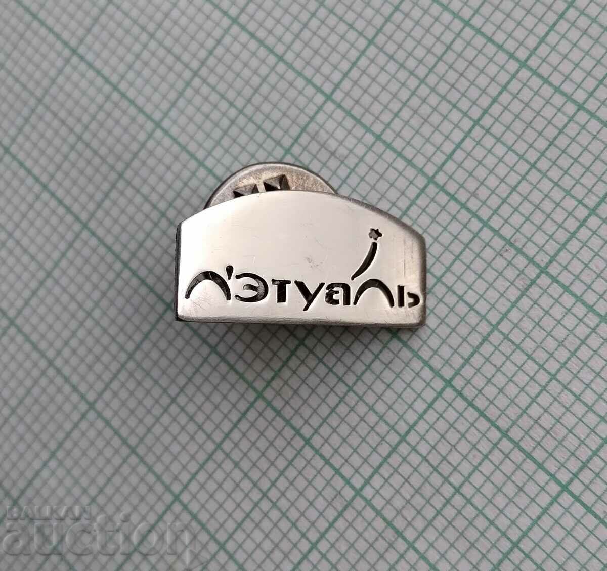 17113 Badge with price 1.00 BGN | € 0.51 17113 Badge with price 1.00 BGN | € 0.51