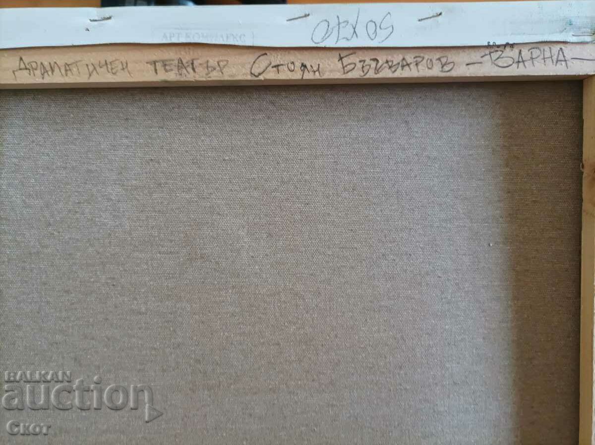 Oil painting with price 418.00 BGN | € 213.72 Oil painting with price 418.00 BGN | € 213.72