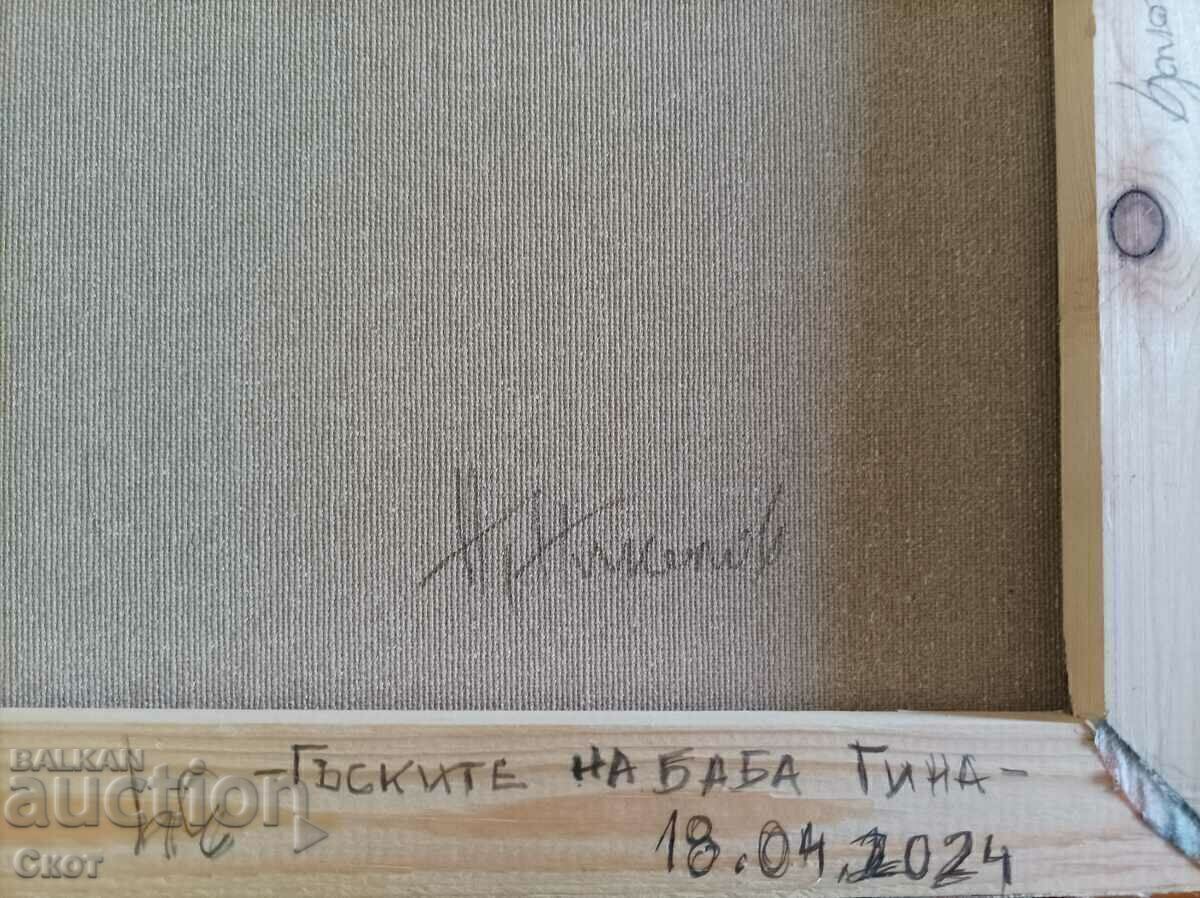 Ελαιογραφία με τιμή € 75.67 | 148.00 BGN Ελαιογραφία με τιμή € 75.67 | 148.00 BGN