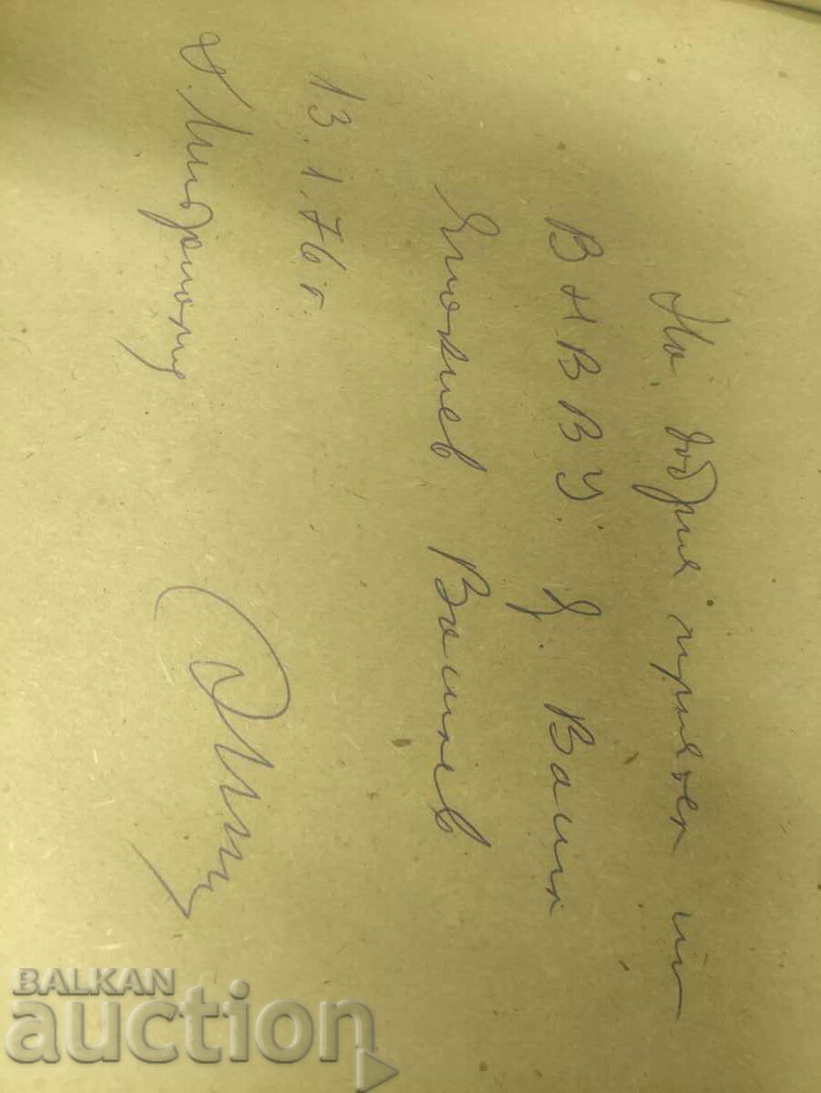 VNVVU "Γκεόργκι Μπενκόφσκι" με τιμή 100.00 BGN | € 51.13 VNVVU "Γκεόργκι Μπενκόφσκι" με τιμή 100.00 BGN | € 51.13