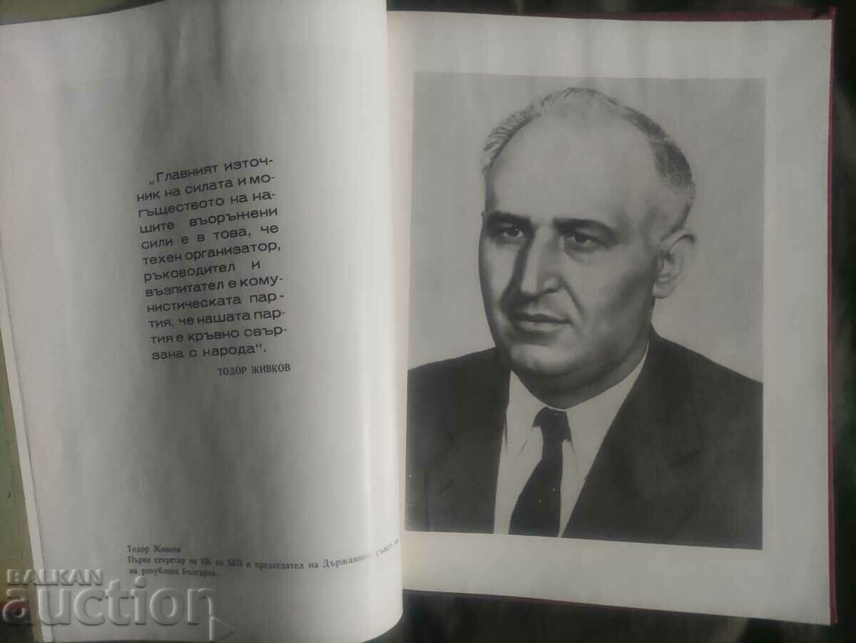 Δημοπρασία VNVVU "Γκεόργκι Μπενκόφσκι" Δημοπρασία VNVVU "Γκεόργκι Μπενκόφσκι"