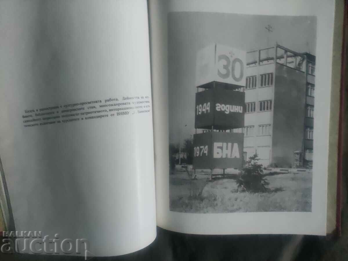 VNVVU "Γκεόργκι Μπενκόφσκι" - 5 VNVVU "Γκεόργκι Μπενκόφσκι" - 5