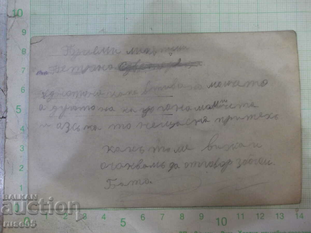 An old photo of a grandfather with his daughter and two grandchildren with price 5.00 BGN | € 2.56