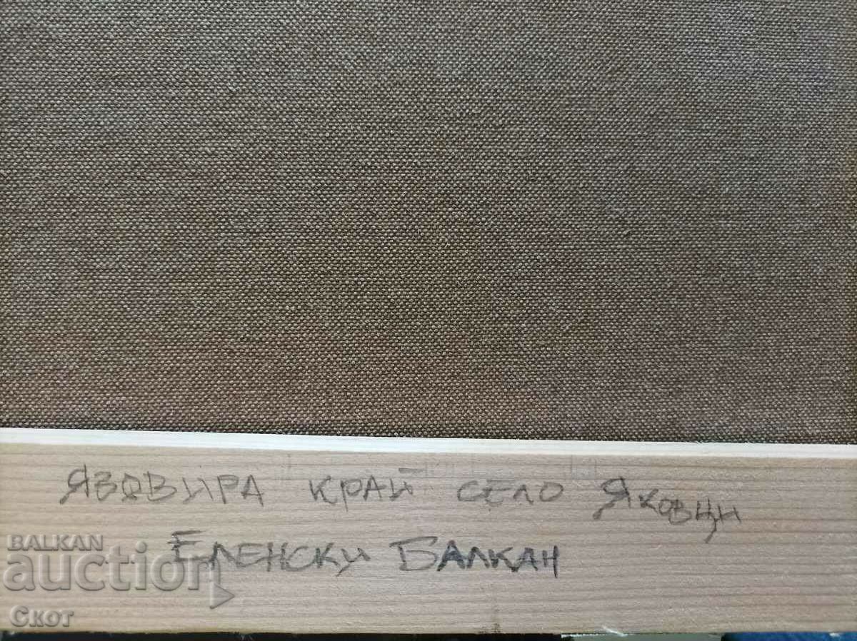 Ελαιογραφία με τιμή € 110.00 | 215.14 BGN