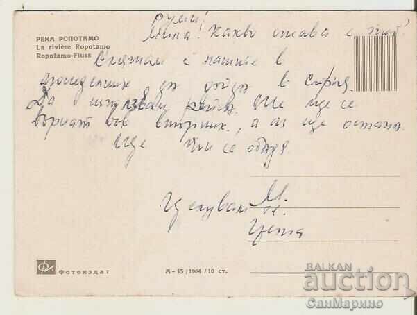 Card Bulgaria Ropotamo River 25* with price 1.40 BGN | € 0.72 Card Bulgaria Ropotamo River 25* with price 1.40 BGN | € 0.72