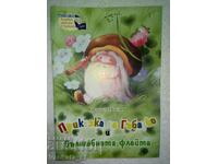 Povestea lui SpongeBob și Flautul Magic - Valentin Kataev