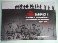 Книга"5-ти пех.дун.полк и дун.военна флот.1915-1918г"-108стр