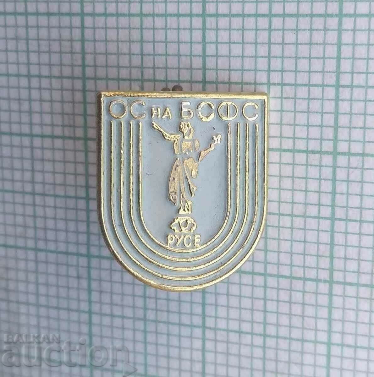 17136 Insigna - OS al BSFS Ruse cu preț 2.00 BGN | € 1.02 17136 Insigna - OS al BSFS Ruse cu preț 2.00 BGN | € 1.02