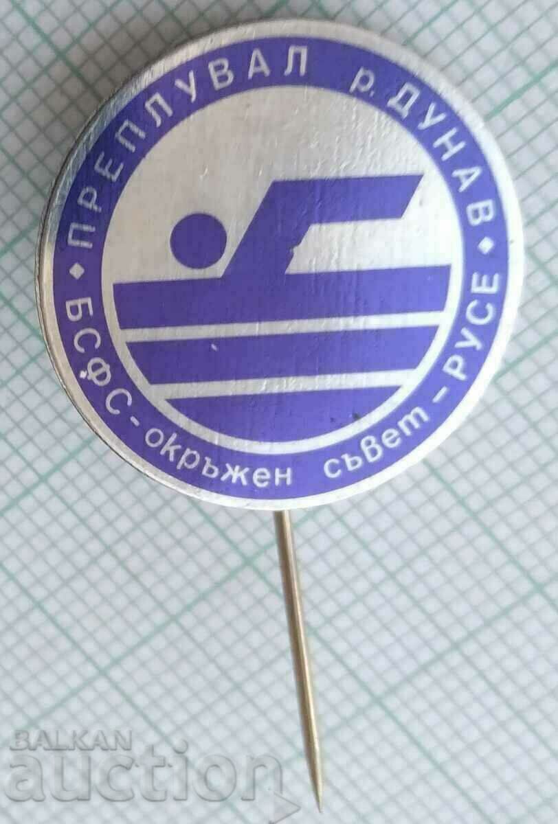 17139 Swimmed the Danube river BSFS district council Ruse with price 3.00 BGN | € 1.53 17139 Swimmed the Danube river BSFS district council Ruse with price 3.00 BGN | € 1.53