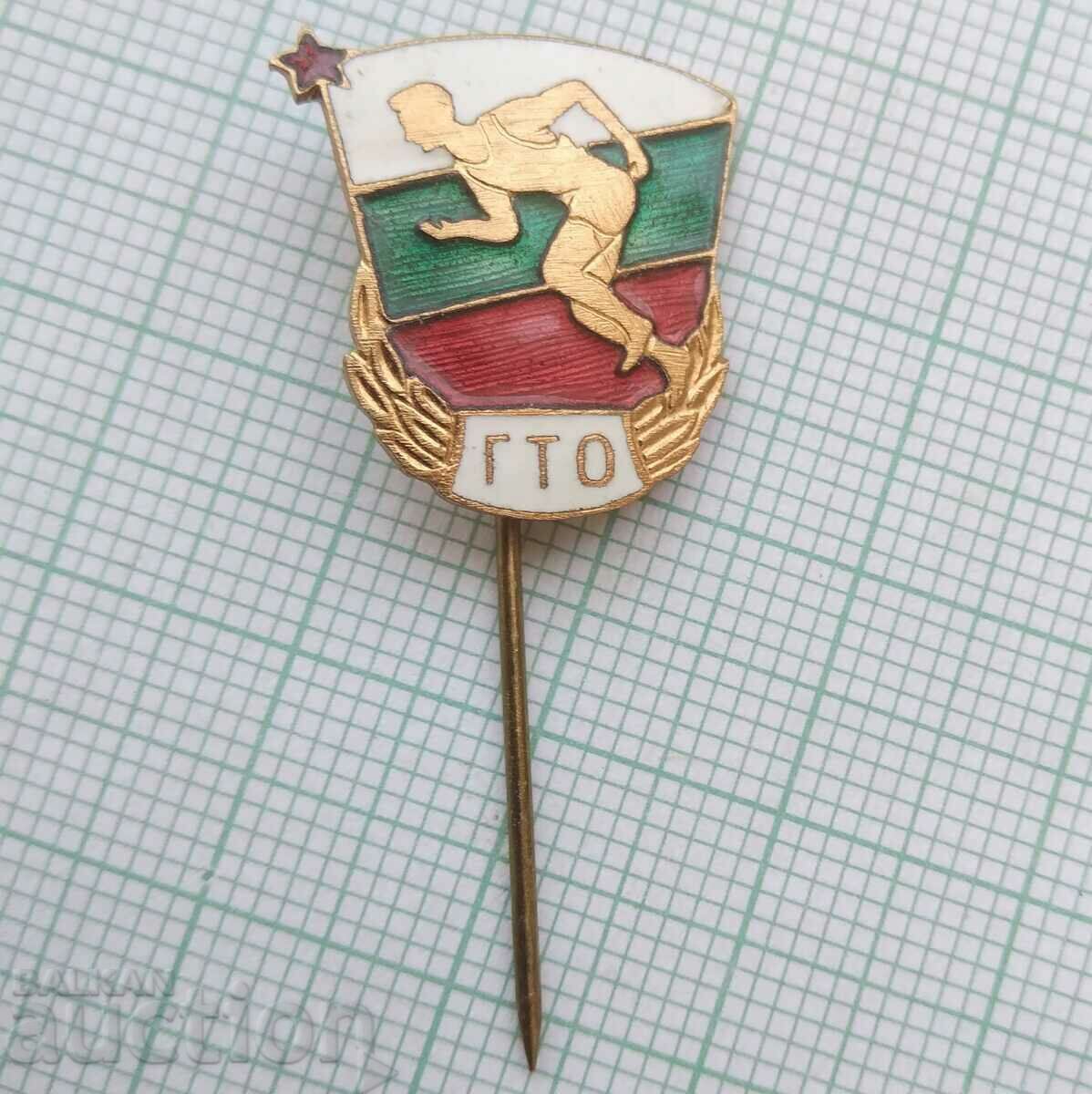 17143 Badge - GTO ready for work and defense - enamel with price 4.00 BGN | € 2.05