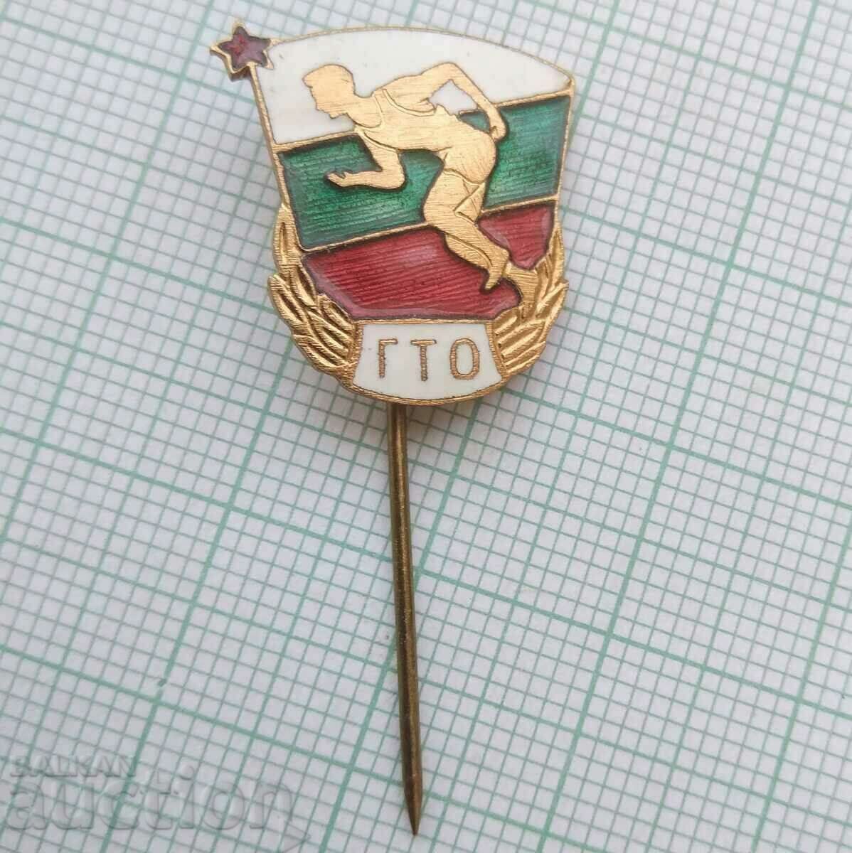 17144 Badge - GTO ready for work and defense - enamel with price 4.00 BGN | € 2.05 17144 Badge - GTO ready for work and defense - enamel with price 4.00 BGN | € 2.05
