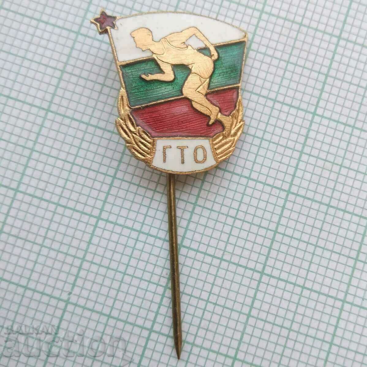 17145 Badge - GTO ready for work and defense - enamel with price 4.00 BGN | € 2.05