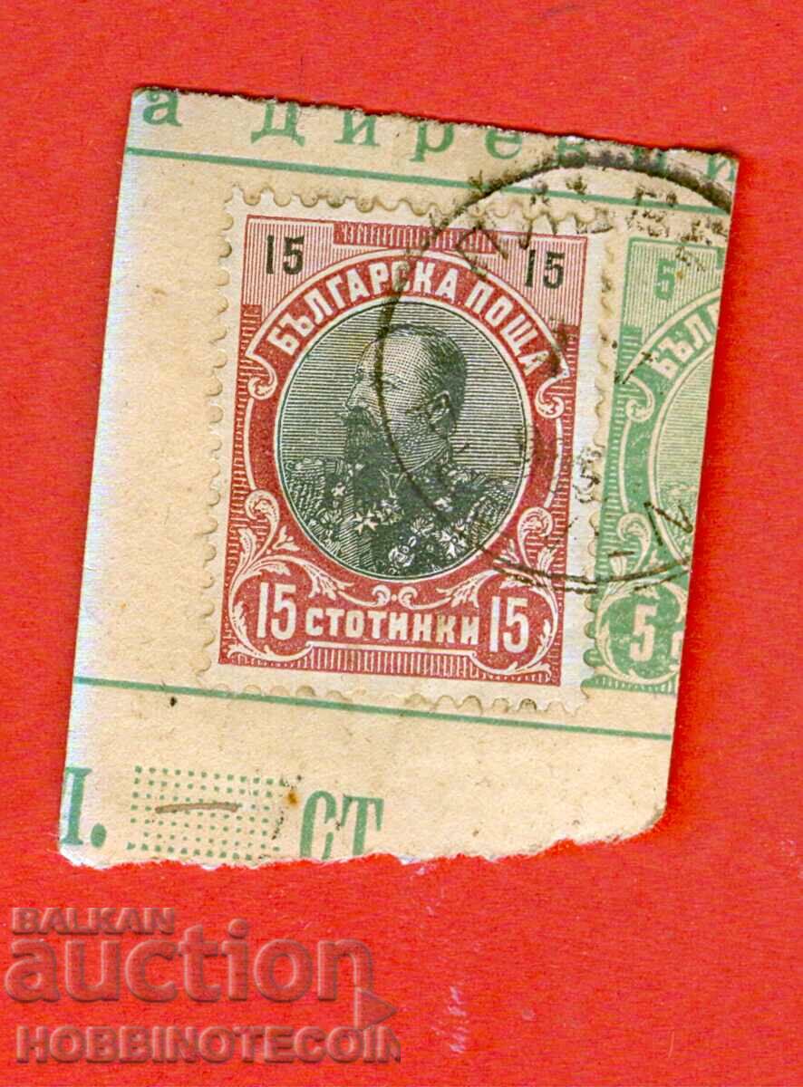 FERDINAND 15 cenți - PLEVEN - 3 IV 1905