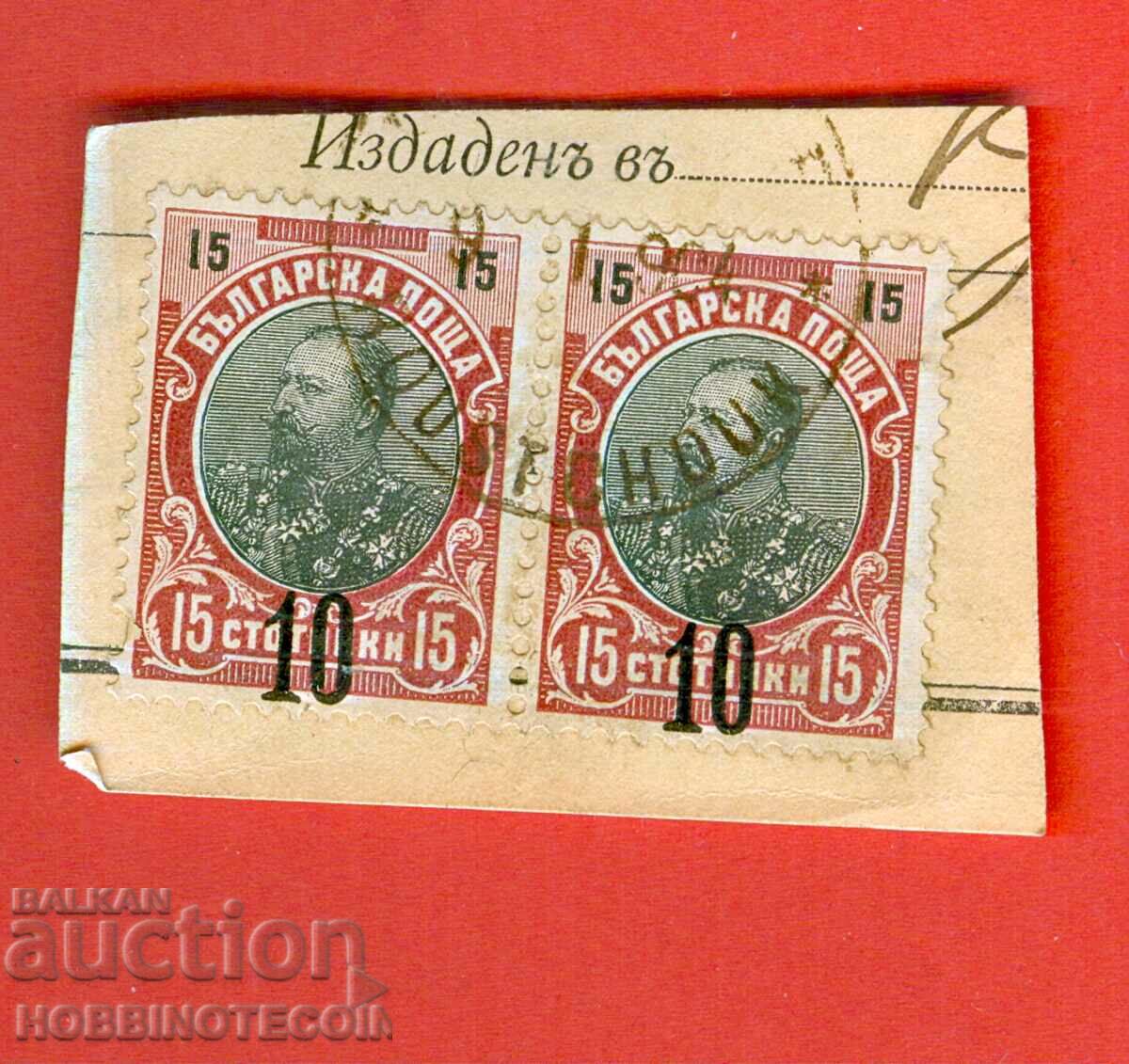 FERDINAND - 2 x 10 / 15 Cents BLACK - RUSE - 9 I 1904