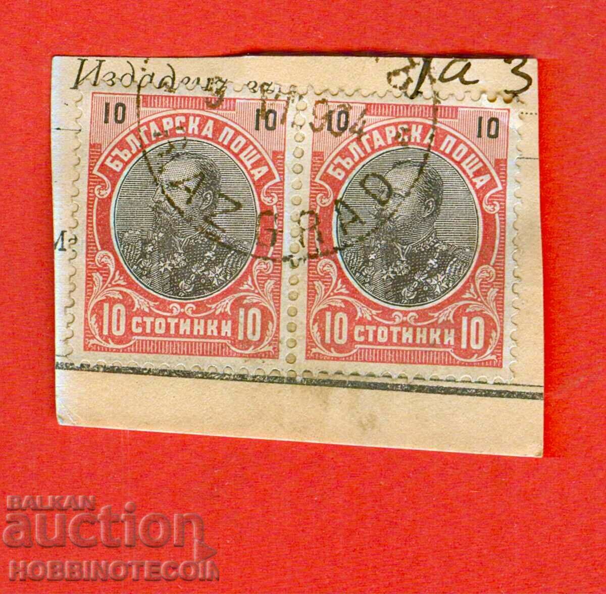 FERDINAND 2 x 10 Coins - STARA ZAGORA - 9 VI 1904