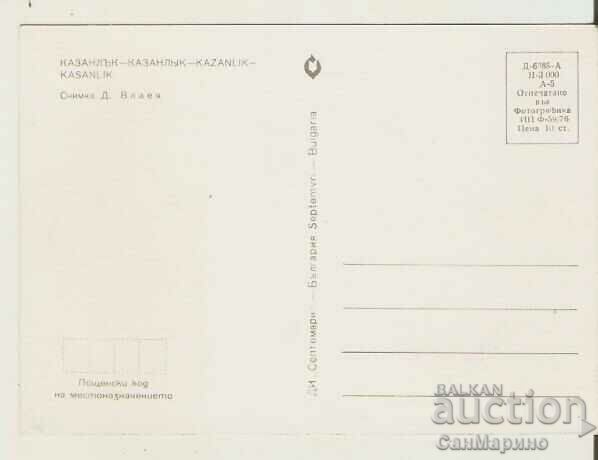 Card Bulgaria Kazanlak View 4* with price 0.90 BGN | € 0.46 Card Bulgaria Kazanlak View 4* with price 0.90 BGN | € 0.46