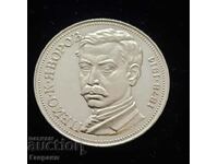 Jubilee coin Yavorov, silver