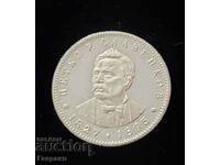 Slaveykov jubilee coin, silver