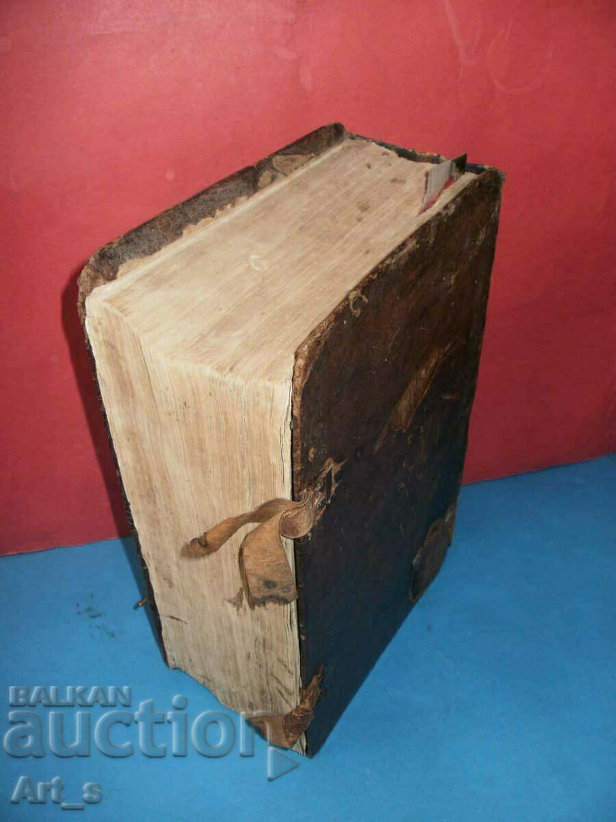 Ρωσικό εκκλησιαστικό βιβλίο "Triod" /Triodion, Tripesnets/ από το 1811 - 7