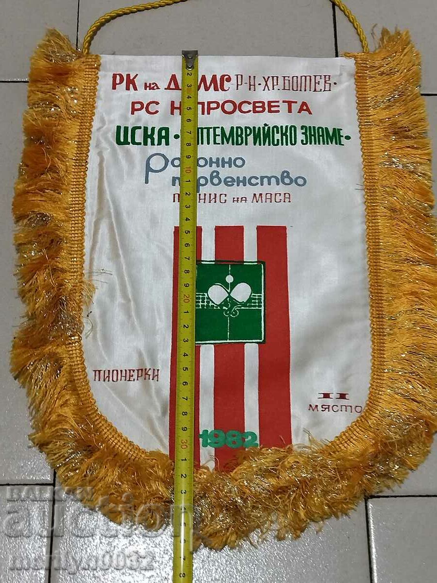 Bulgarian prize social flag flag flag flag NRB with price 43.00 BGN | € 21.99 Bulgarian prize social flag flag flag flag NRB with price 43.00 BGN | € 21.99