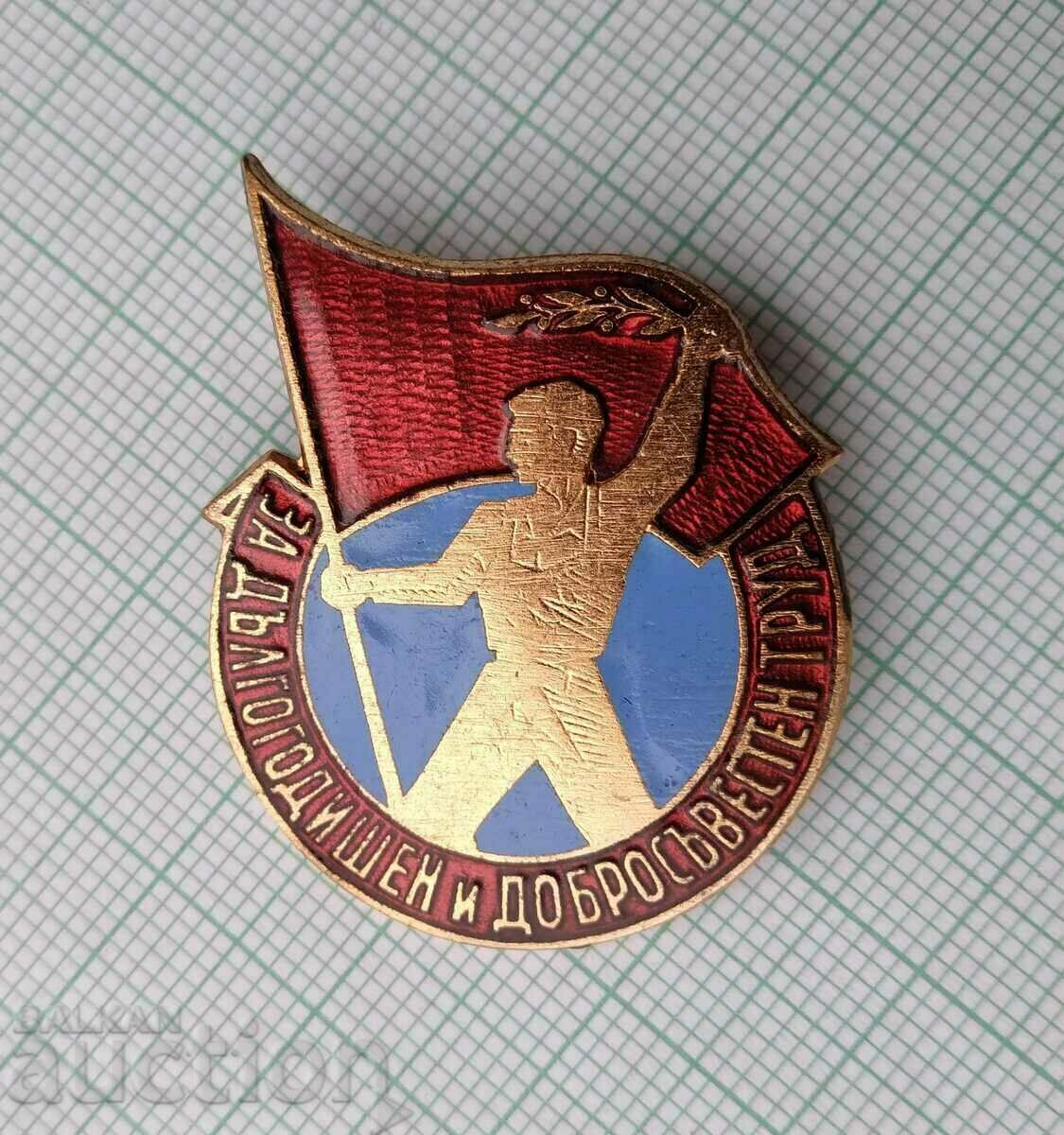 17152 For Long-term and conscientious work - bronze enamel with price 3.00 BGN | € 1.53 17152 For Long-term and conscientious work - bronze enamel with price 3.00 BGN | € 1.53