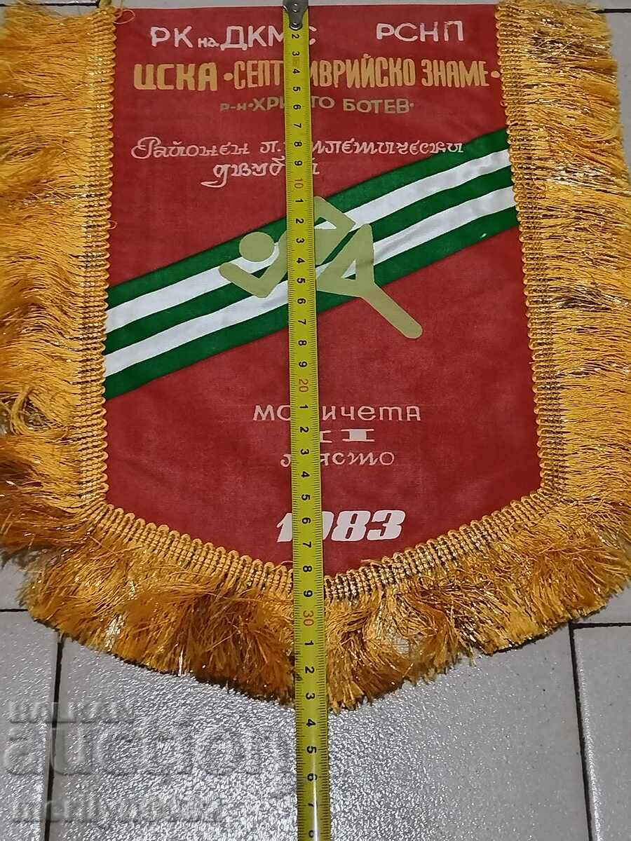 Βουλγαρικό έπαθλο κοινωνική σημαία σημαία σημαία σημαία NRB με τιμή 43.00 BGN | € 21.99 Βουλγαρικό έπαθλο κοινωνική σημαία σημαία σημαία σημαία NRB με τιμή 43.00 BGN | € 21.99