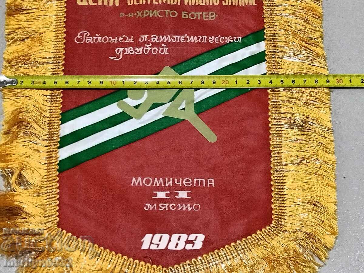 Δημοπρασία Βουλγαρικό έπαθλο κοινωνική σημαία σημαία σημαία σημαία NRB Δημοπρασία Βουλγαρικό έπαθλο κοινωνική σημαία σημαία σημαία σημαία NRB