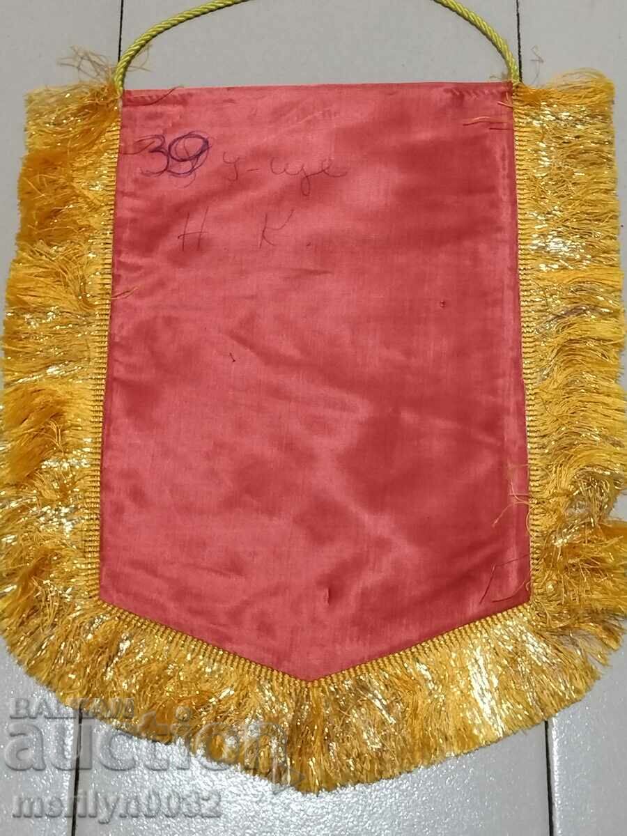 Παράδοση Βουλγαρικό έπαθλο κοινωνική σημαία σημαία σημαία σημαία NRB Παράδοση Βουλγαρικό έπαθλο κοινωνική σημαία σημαία σημαία σημαία NRB