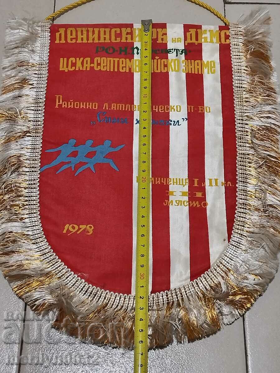 Bulgarian prize social flag flag flag flag NRB with price 43.00 BGN | € 21.99 Bulgarian prize social flag flag flag flag NRB with price 43.00 BGN | € 21.99