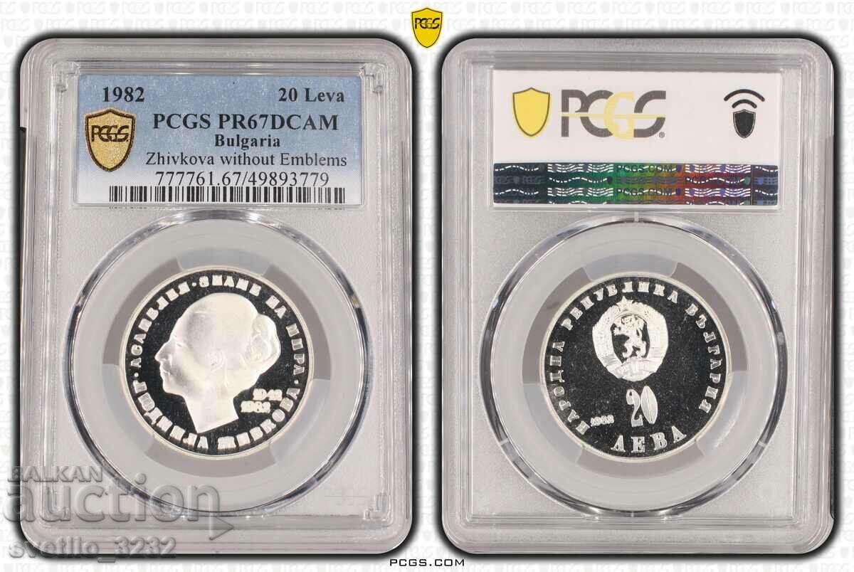 20 лева 1982 Л Живкова PR 67 DCAM PCGS